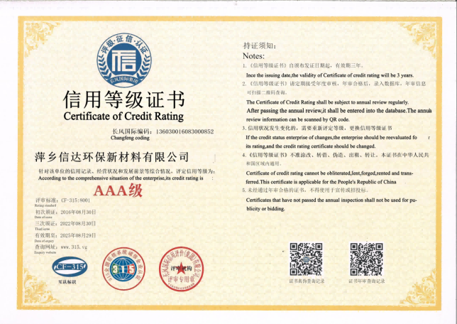 3A企業認證證書